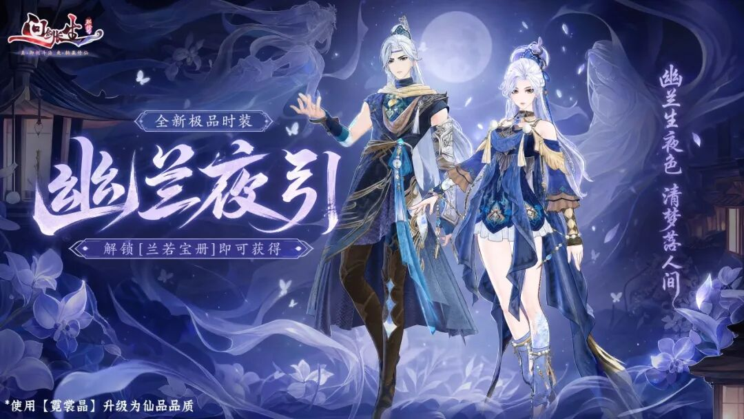 活动预告丨兰若寺那位美人，面皮下藏着琉璃骨？