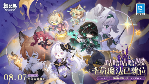 奥比岛第112届「创造杯·星际大赛」开启!魔法学院主题服装&家具上新! 奥比岛第112届「创造杯·星际大赛」开启!魔法学院主题服装&家具上新!
