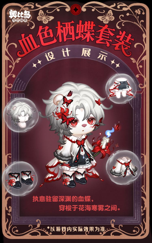奥比岛第112届「创造杯·星际大赛」开启!魔法学院主题服装&家具上新! 奥比岛第112届「创造杯·星际大赛」开启!魔法学院主题服装&家具上新!