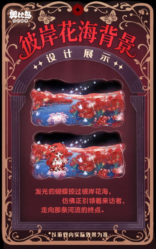 奥比岛第112届「创造杯·星际大赛」开启!魔法学院主题服装&家具上新! 奥比岛第112届「创造杯·星际大赛」开启!魔法学院主题服装&家具上新!