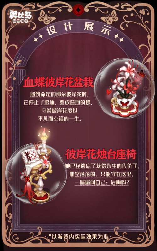 奥比岛第112届「创造杯·星际大赛」开启！魔法学院主题服装&家具上新！