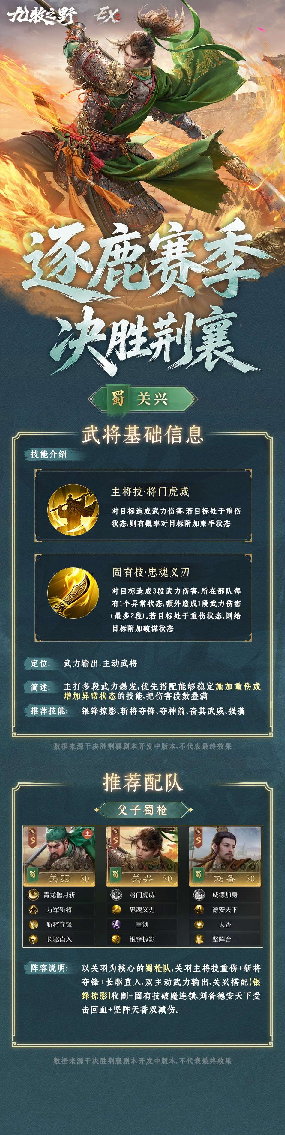 关羽:这把父子局? 关羽:这把父子局?