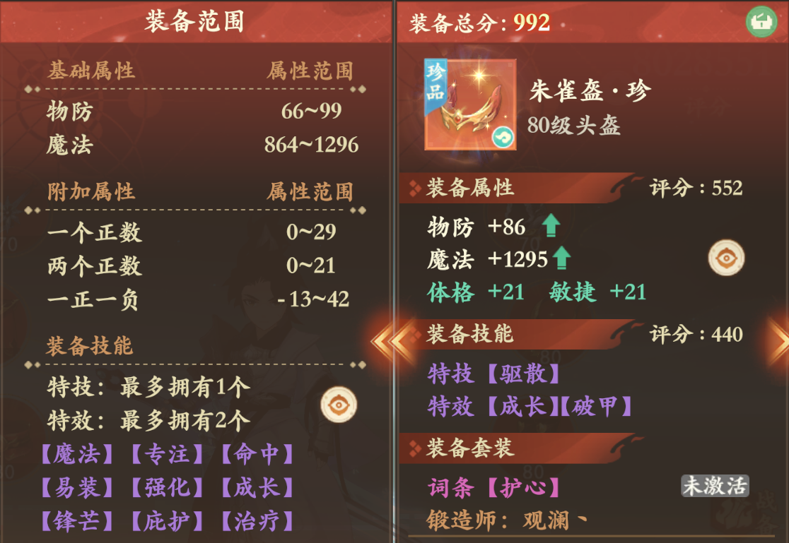 朱雀三特神装集体亮相!数值炎帝剑震撼登场,这波鉴宝含金量拉满! 朱雀三特神装集体亮相!数值炎帝剑震撼登场,这波鉴宝含金量拉满!