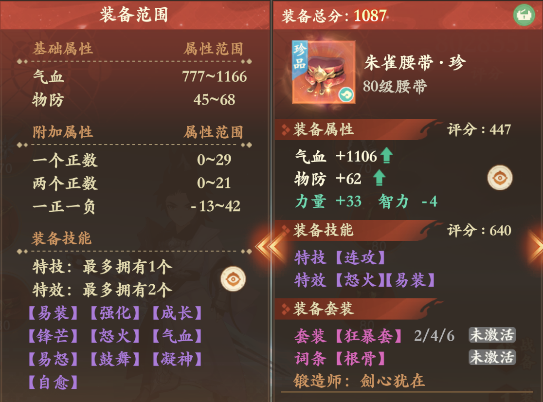 朱雀三特神装集体亮相!数值炎帝剑震撼登场,这波鉴宝含金量拉满! 朱雀三特神装集体亮相!数值炎帝剑震撼登场,这波鉴宝含金量拉满!