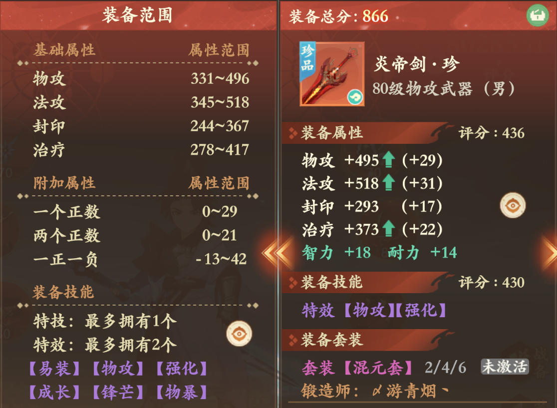 朱雀三特神装集体亮相!数值炎帝剑震撼登场,这波鉴宝含金量拉满! 朱雀三特神装集体亮相!数值炎帝剑震撼登场,这波鉴宝含金量拉满!