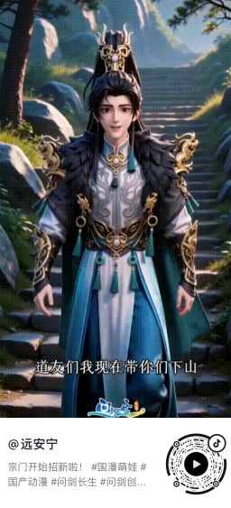 月卡不限量丨《问剑长生》结义主题创作征集活动开启! 月卡不限量丨《问剑长生》结义主题创作征集活动开启!