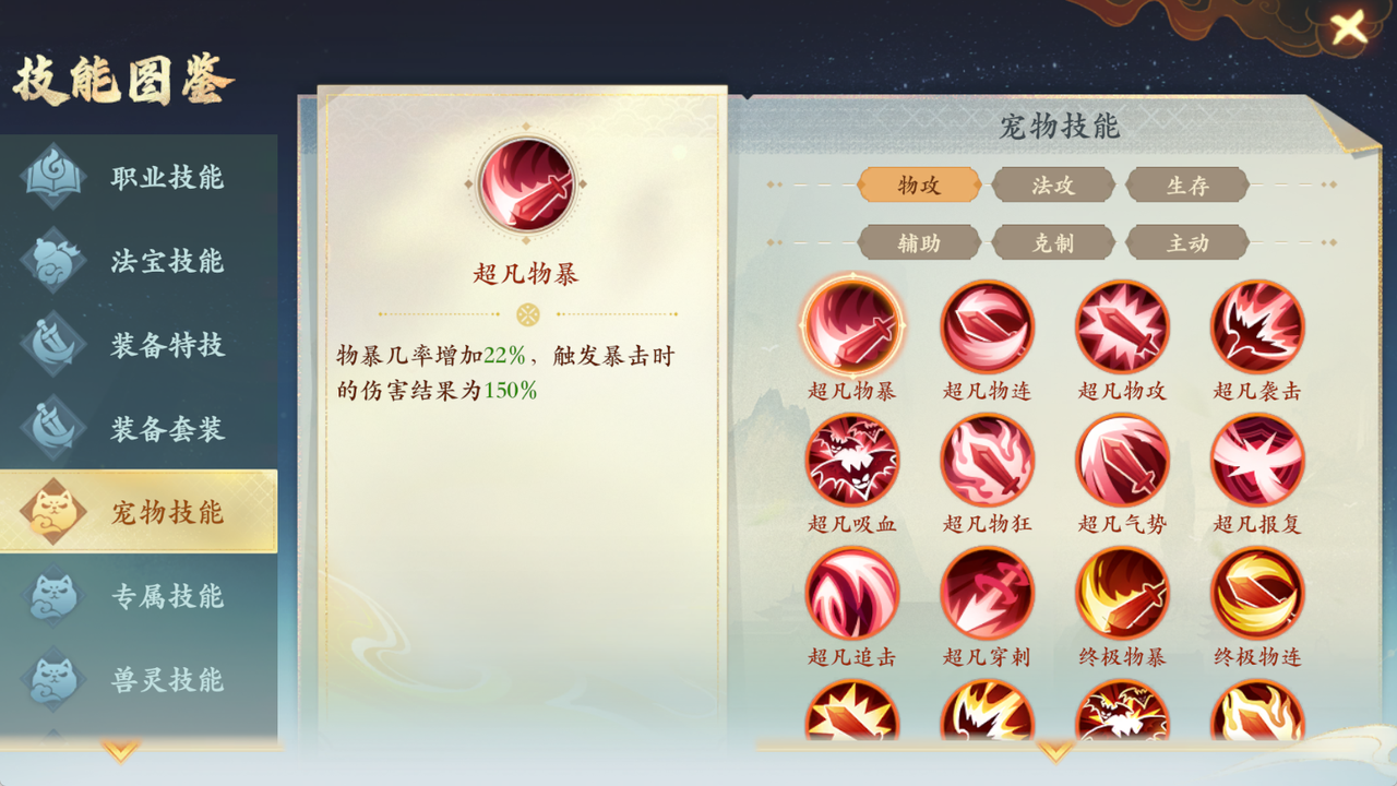 宠物通灵系统正式上线，一篇攻略教你快速上手！
