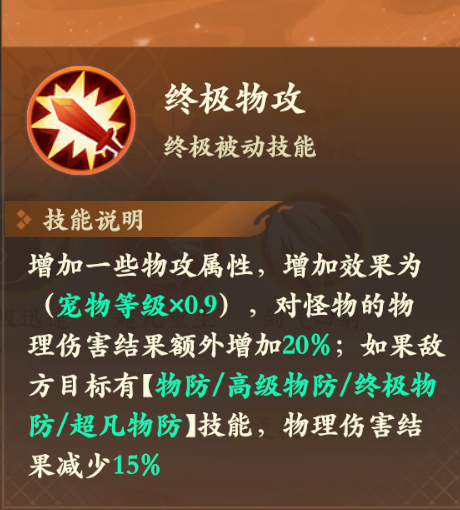 宠物通灵系统正式上线，一篇攻略教你快速上手！