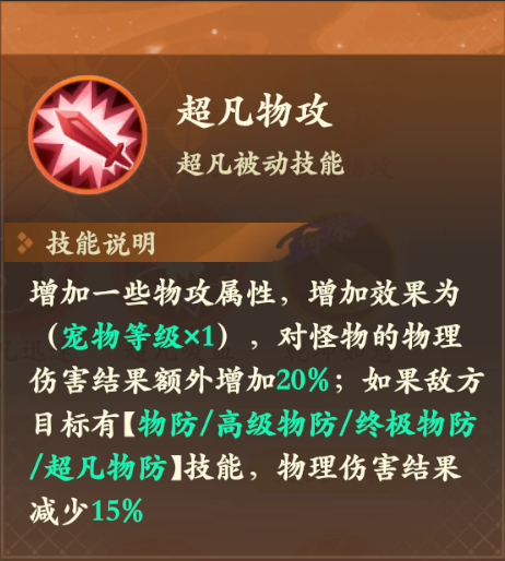 宠物通灵系统正式上线，一篇攻略教你快速上手！