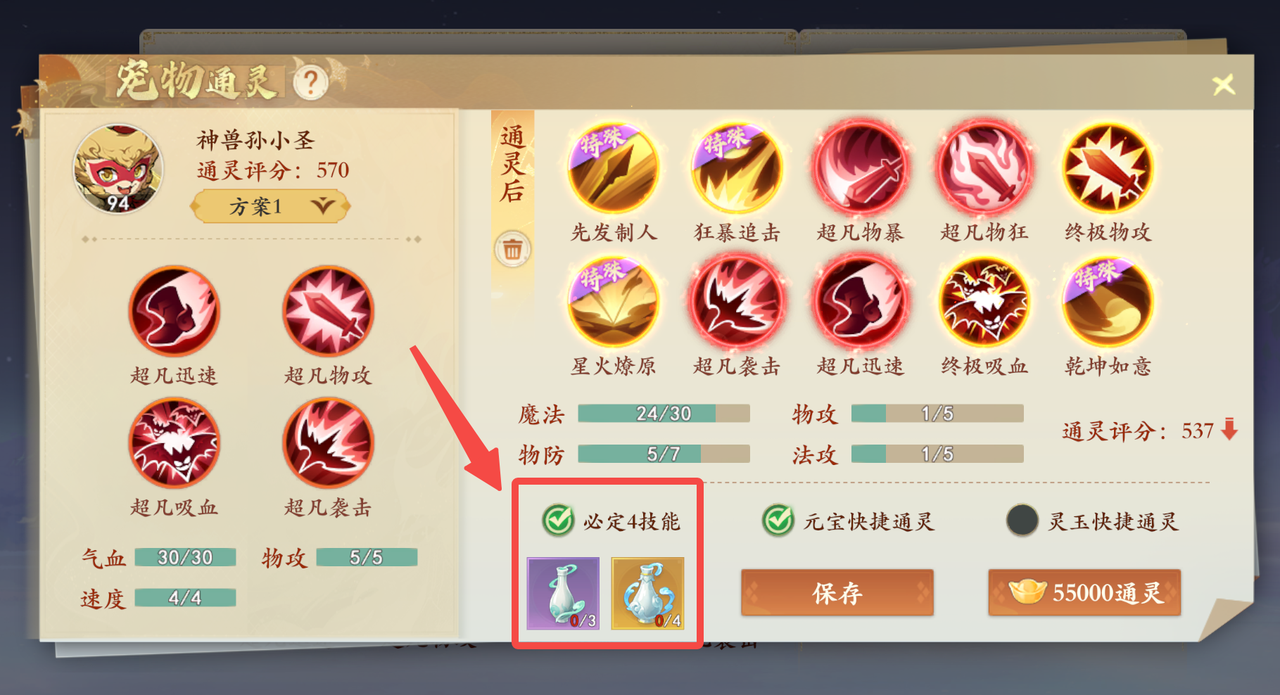 宠物通灵系统正式上线，一篇攻略教你快速上手！