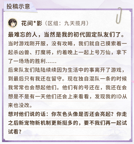 【有奖征集】我在封神很想你~2周年纪念曲提前征集,你的故事由我来写成歌! 【有奖征集】我在封神很想你~2周年纪念曲提前征集,你的故事由我来写成歌!