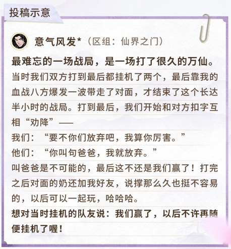 【有奖征集】我在封神很想你~2周年纪念曲提前征集，你的故事由我来写成歌！