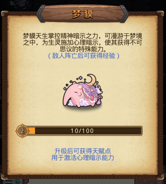 《不思议迷宫》冈爆节火热进行中，特邀攻略达人为你答疑解惑！