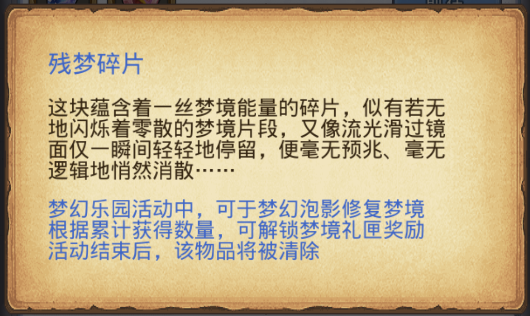 《不思议迷宫》冈爆节火热进行中,特邀攻略达人为你答疑解惑! 《不思议迷宫》冈爆节火热进行中,特邀攻略达人为你答疑解惑!