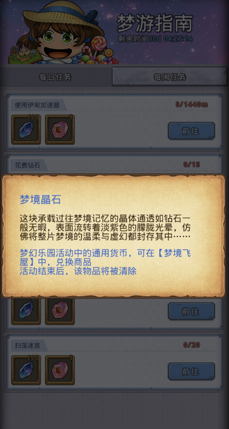 《不思议迷宫》冈爆节火热进行中,特邀攻略达人为你答疑解惑! 《不思议迷宫》冈爆节火热进行中,特邀攻略达人为你答疑解惑!