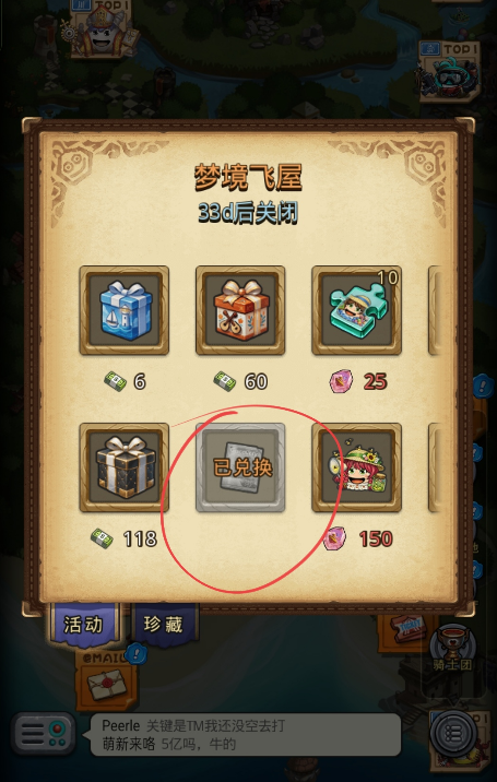 《不思议迷宫》冈爆节火热进行中，特邀攻略达人为你答疑解惑！