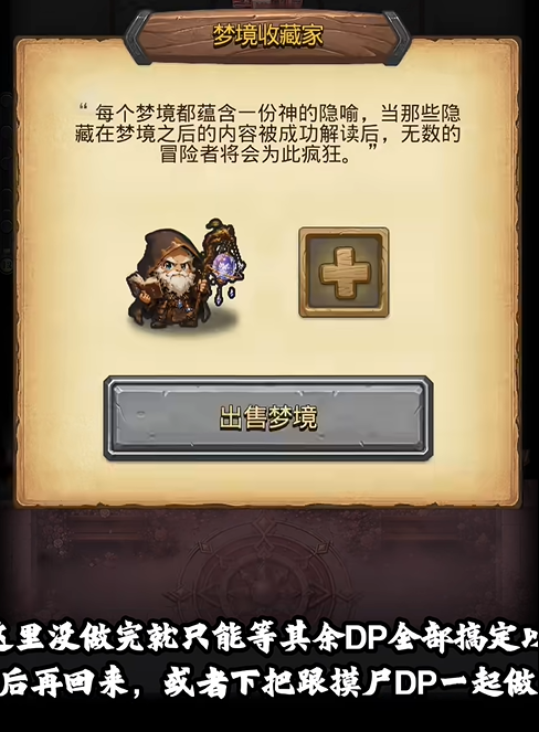 《不思议迷宫》冈爆节火热进行中，特邀攻略达人为你答疑解惑！