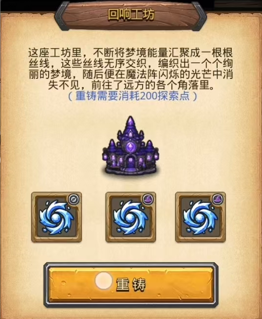 《不思议迷宫》冈爆节火热进行中，特邀攻略达人为你答疑解惑！