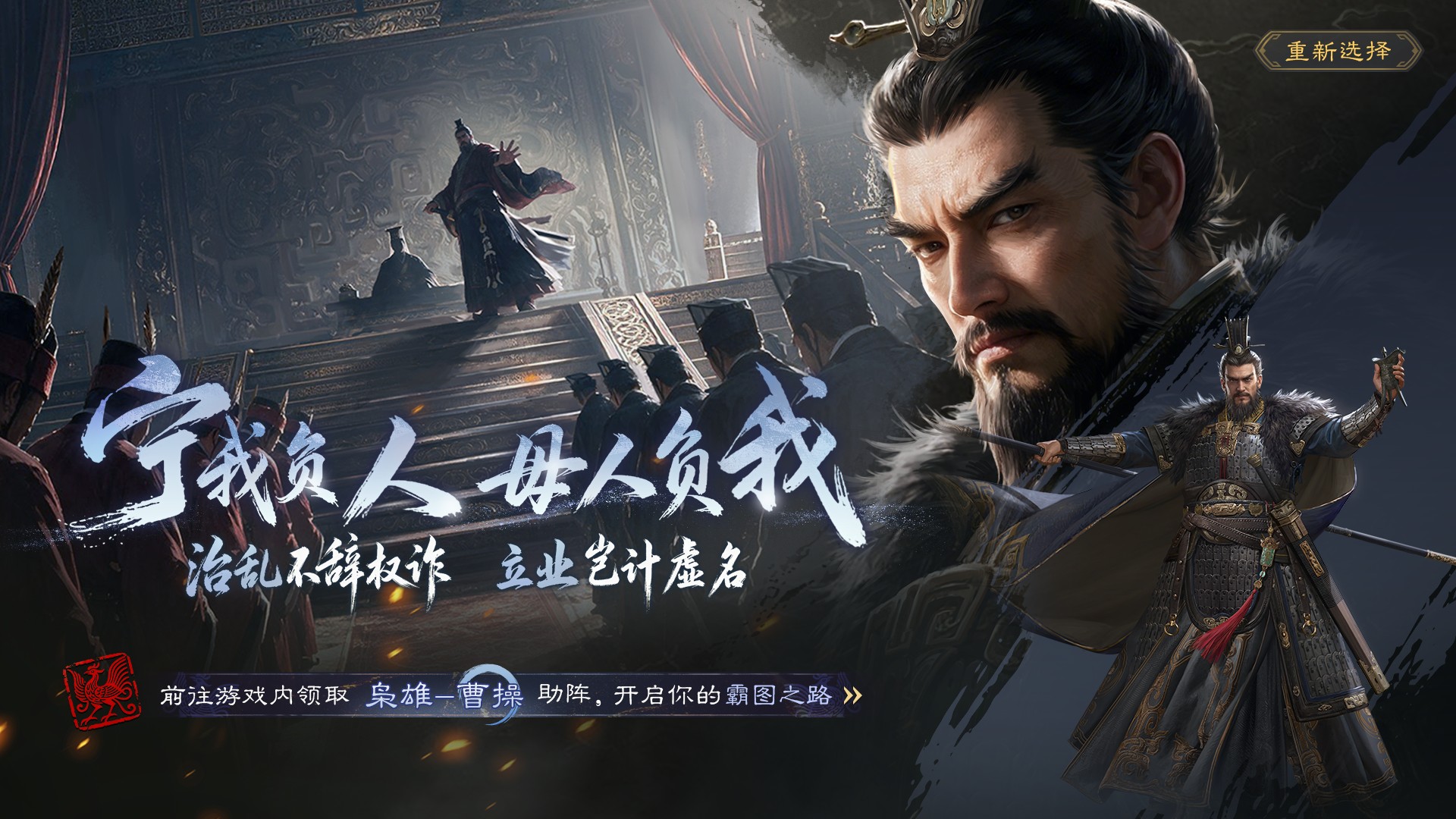 曹刘服备战群正式开启，进群解锁你的专属阵营身份！