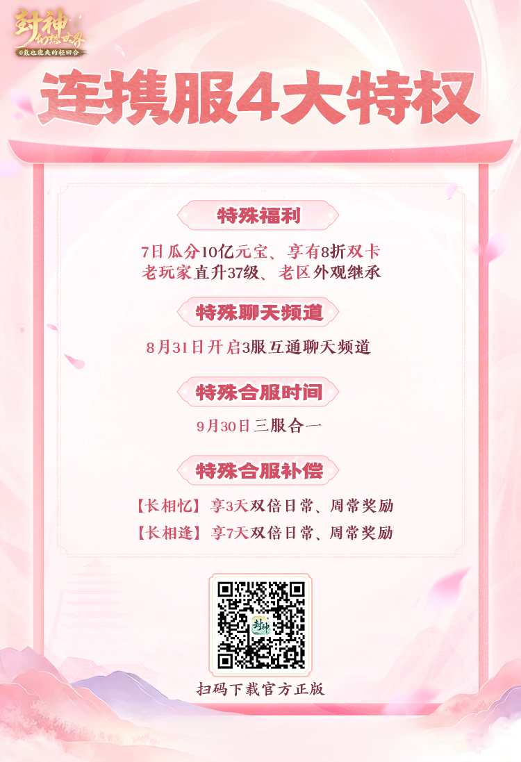 全新双人坐骑【比翼双飞】实机爆料,七夕浪漫拉满!速来围观! 全新双人坐骑【比翼双飞】实机爆料,七夕浪漫拉满!速来围观!