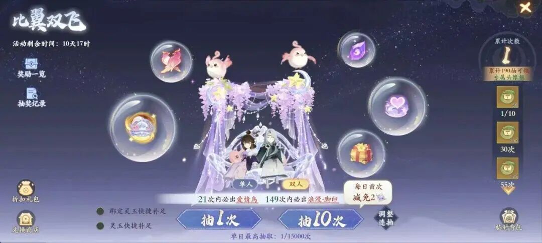 七夕福利暴击!免费结婚、坐骑抽奖、互动就送绑玉,这波福利别错过~ 七夕福利暴击!免费结婚、坐骑抽奖、互动就送绑玉,这波福利别错过~