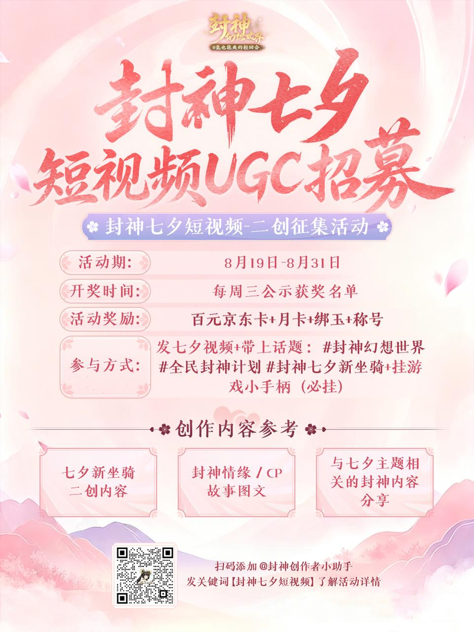 七夕福利暴击!免费结婚、坐骑抽奖、互动就送绑玉,这波福利别错过~ 七夕福利暴击!免费结婚、坐骑抽奖、互动就送绑玉,这波福利别错过~