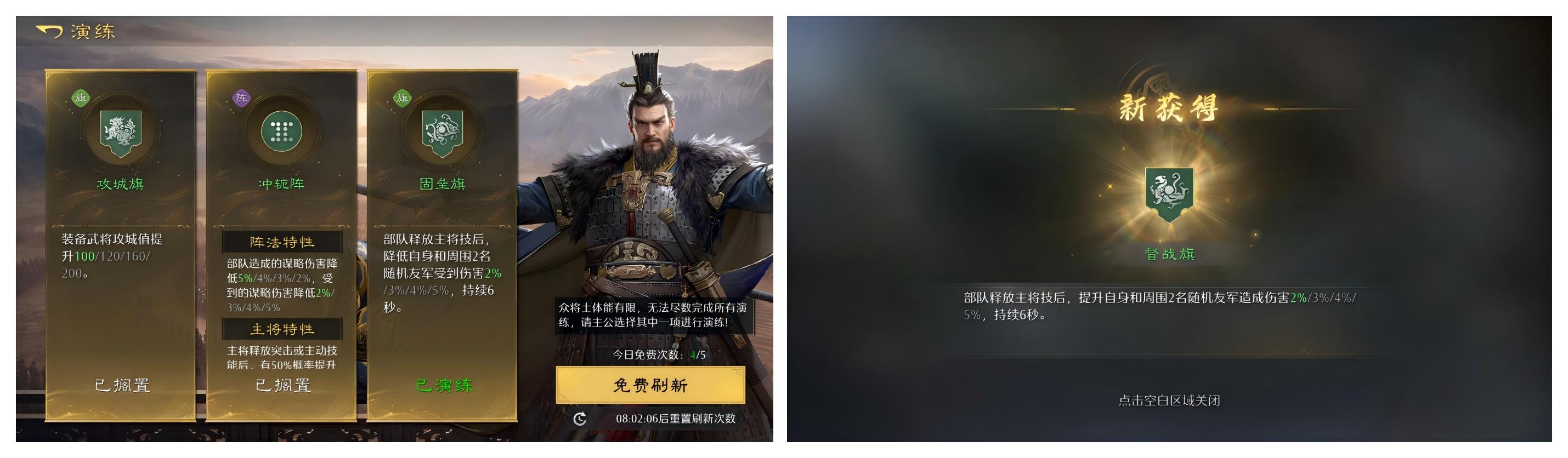 一文看懂新赛季阵法系统