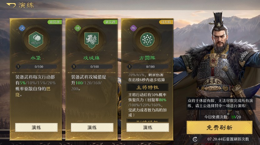 一文看懂新赛季阵法系统 一文看懂新赛季阵法系统