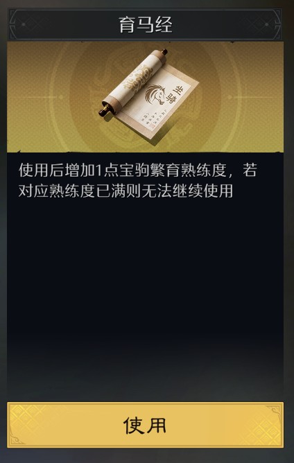 全服养马530万次，但还没实现红马自由