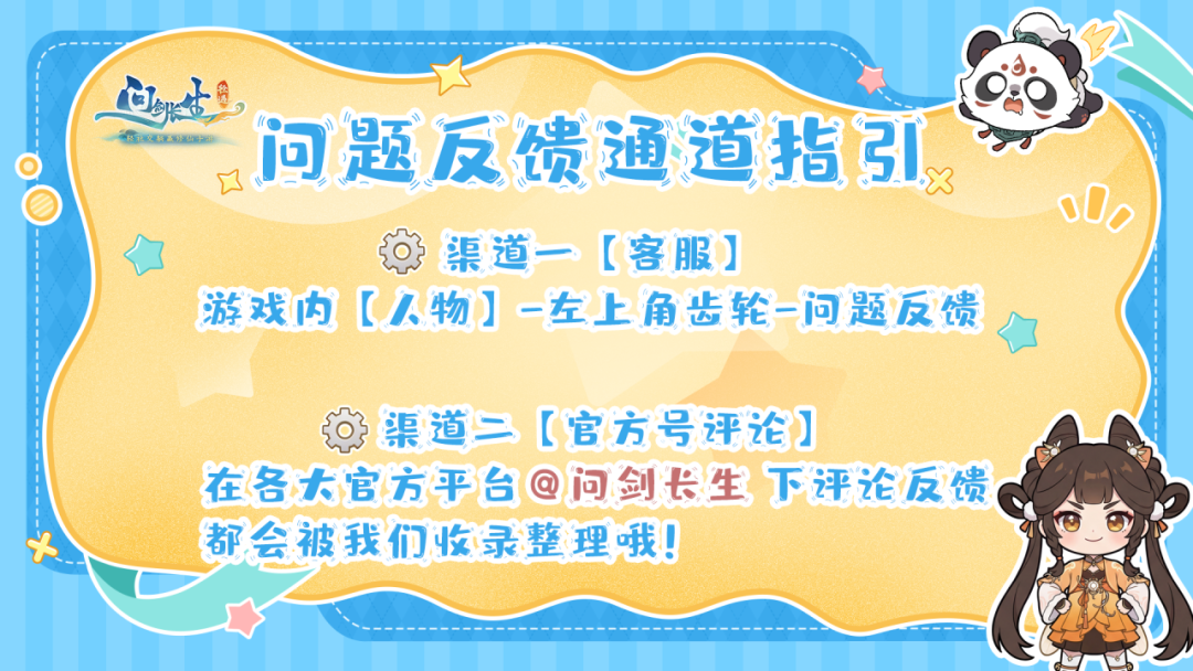 新赛事？速来五个人和我一起称霸问剑！