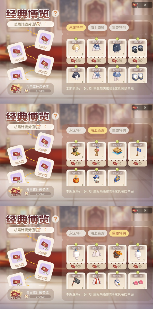 奥比岛「悠然旅」限时活动开启,页游人气套装复刻,一起出门打卡吧! 奥比岛「悠然旅」限时活动开启,页游人气套装复刻,一起出门打卡吧!