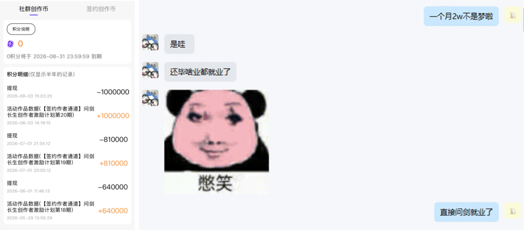 主包"梦到啥做啥"，顺手把问剑剧场做到了10w+粉丝！