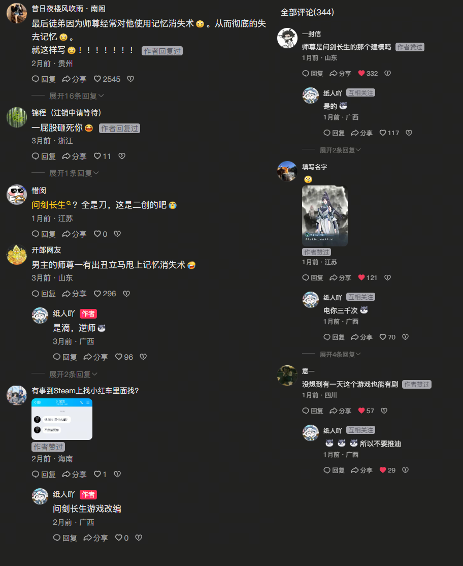 主包"梦到啥做啥",顺手把问剑剧场做到了10w+粉丝! 主包"梦到啥做啥",顺手把问剑剧场做到了10w+粉丝!