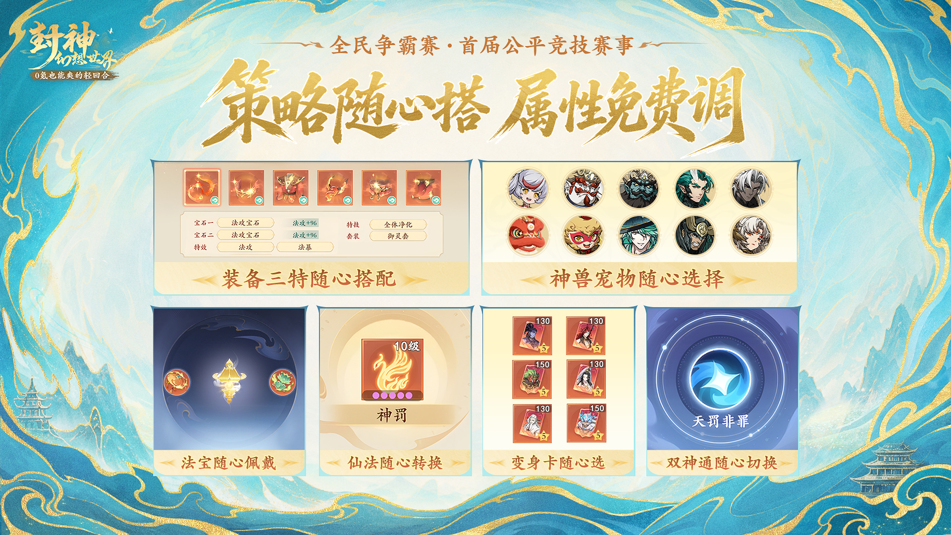 首届全民争霸赛即将来袭，参赛零门槛，战备随心配！30W+奖金池等你来领~