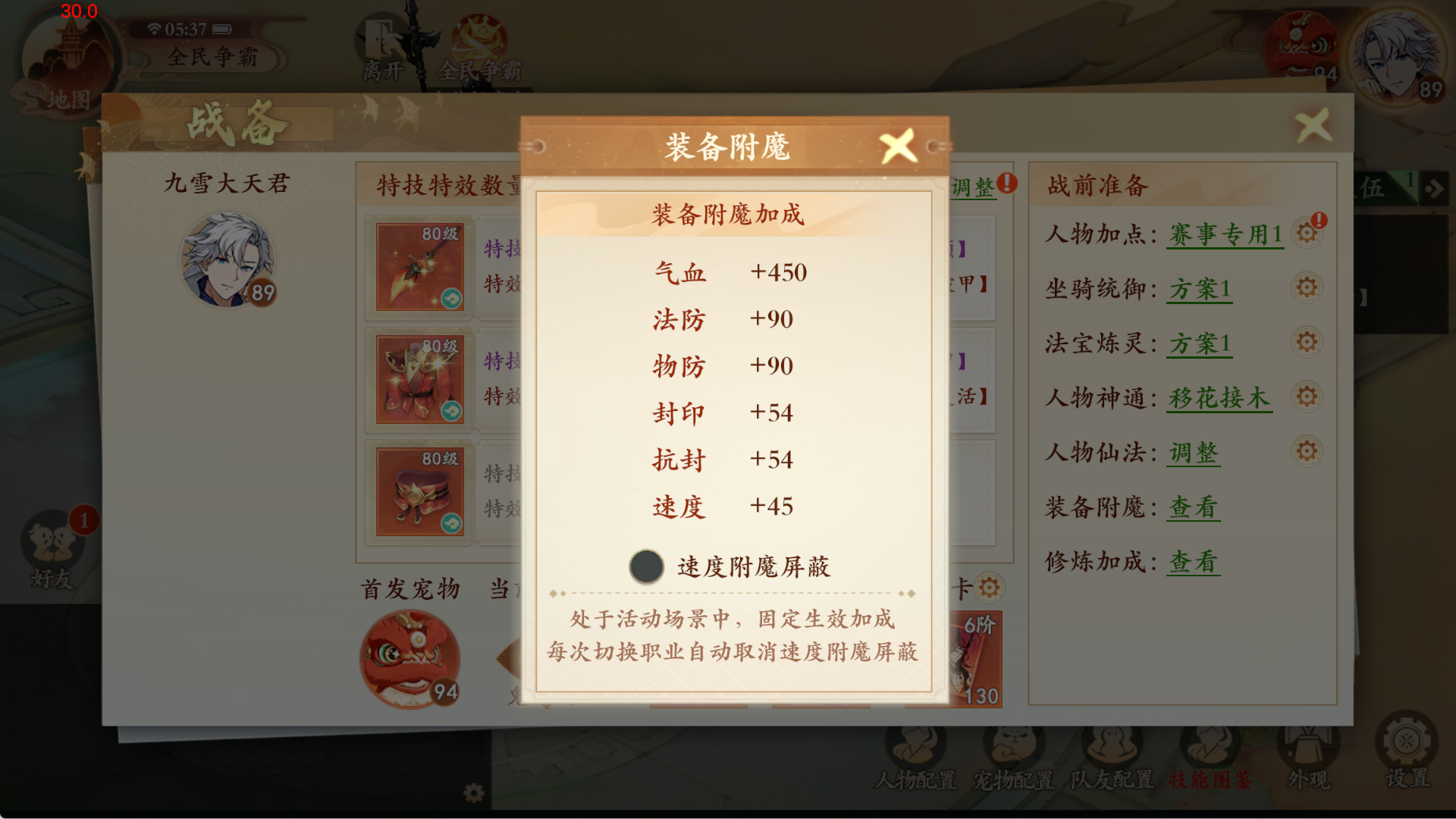 【2026全民争霸赛】赛程赛制规则