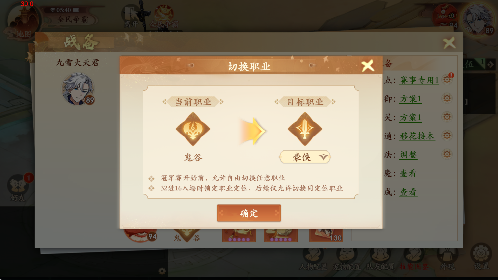 【2026全民争霸赛】赛程赛制规则