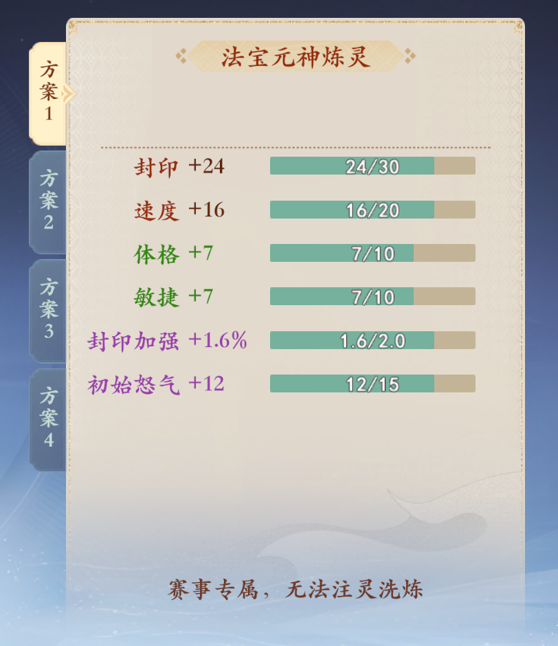 【2026全民争霸赛】赛程赛制规则