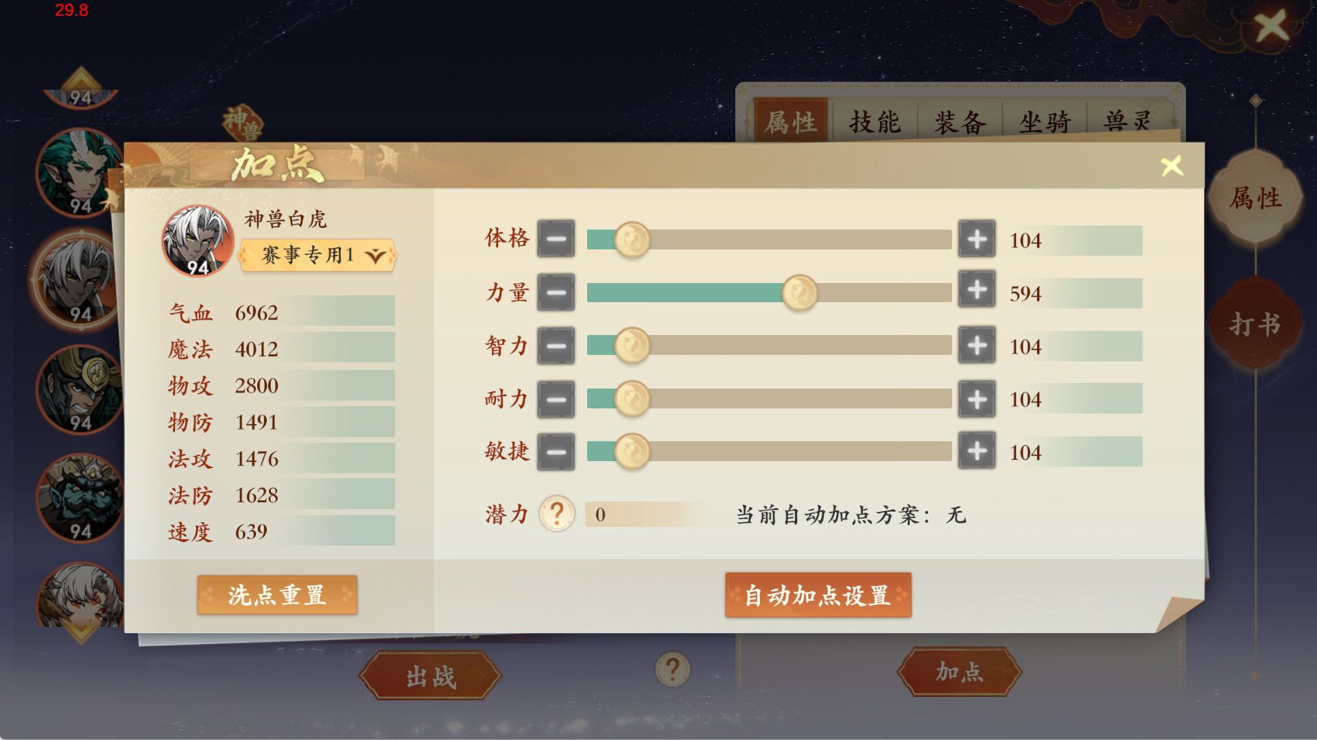 【2026全民争霸赛】赛程赛制规则