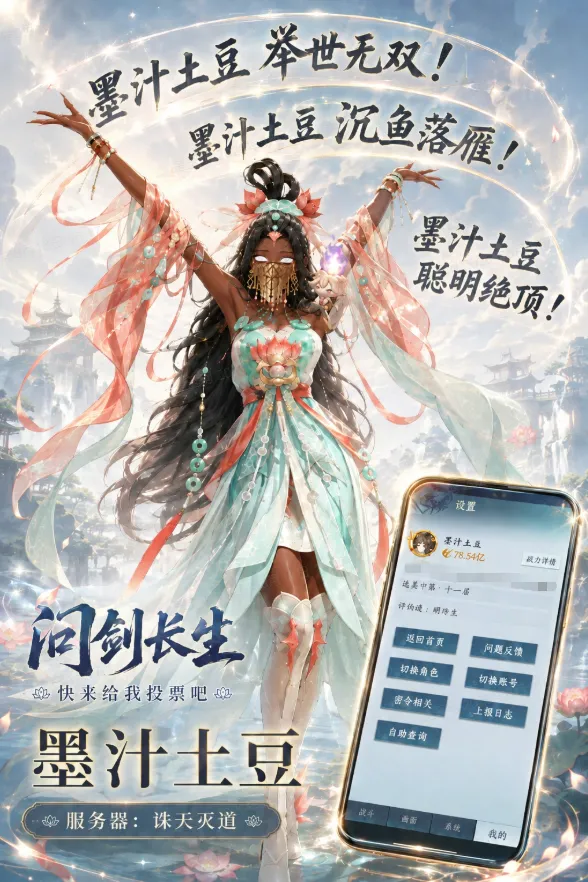 七夕审美大赛投票结果出炉，第一名居然是TA？！