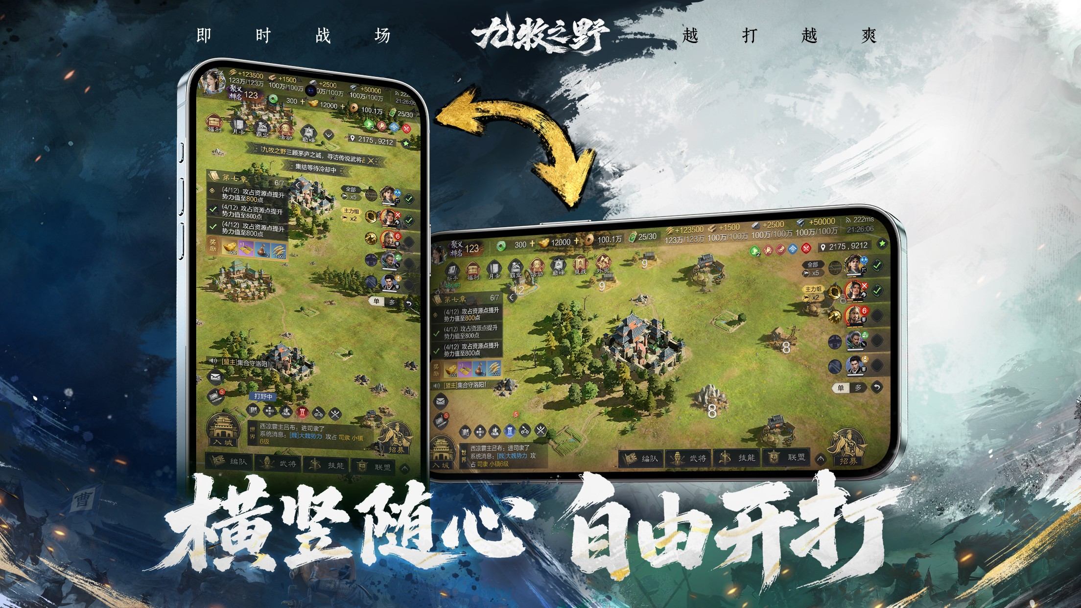 曹刘之争再起，8月22日共赴全新战场
