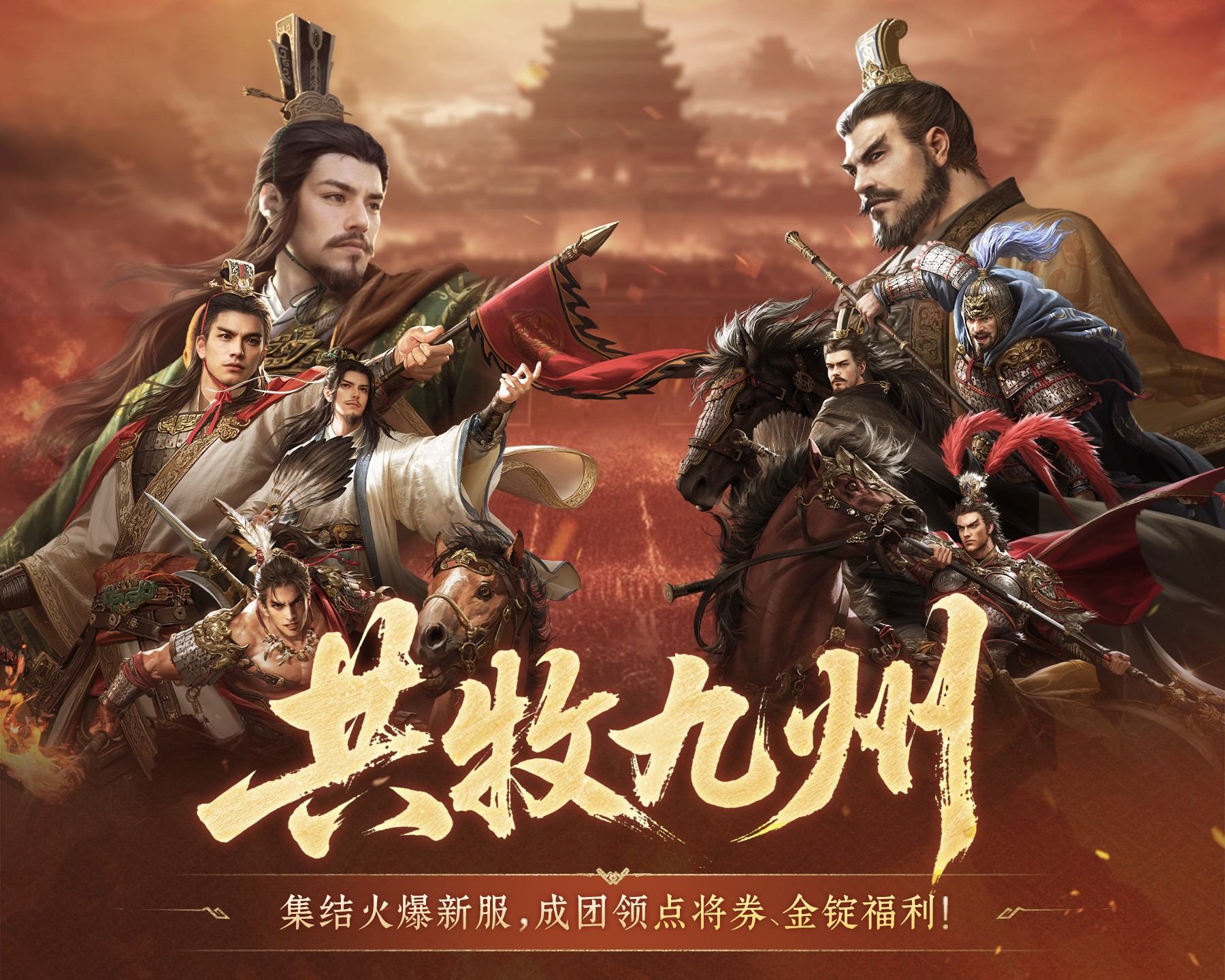 曹刘之争再起,8月22日共赴全新战场 曹刘之争再起,8月22日共赴全新战场