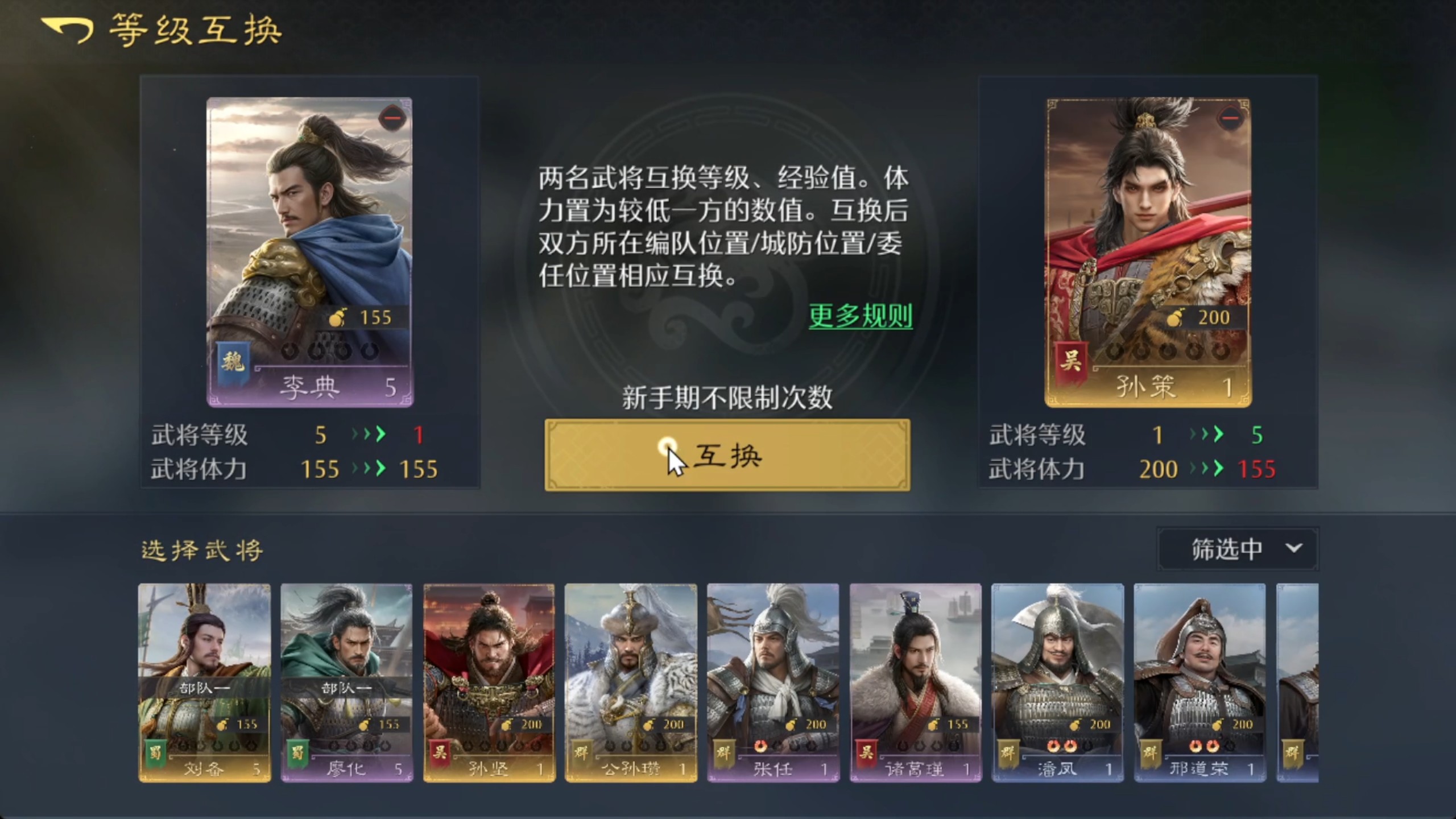 开局自选曹刘，怎么开荒最丝滑？