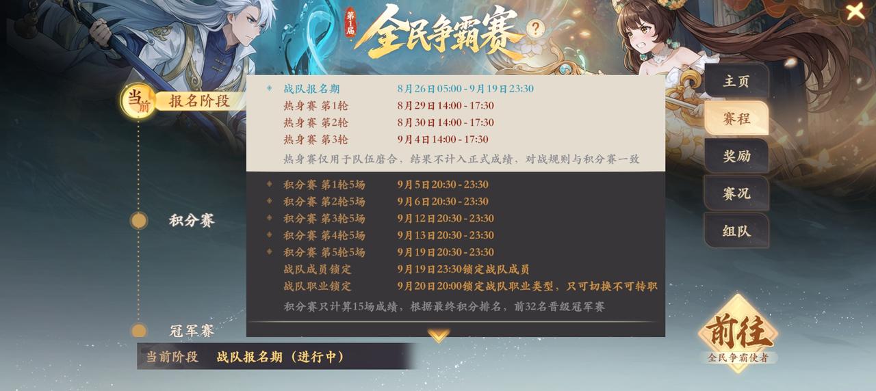 还在担心全民争霸赛配装问题？全民争霸赛配装指引攻略，一篇讲透规则，小白也能快速上手！