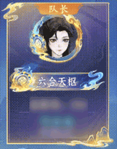 9月更新前瞻 | 六合之弈开赛，仙盟时代即将开启！