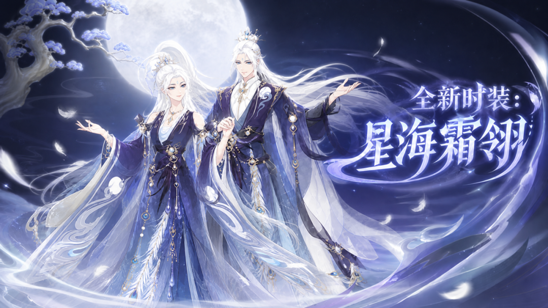 9月更新前瞻 | 六合之弈开赛，仙盟时代即将开启！