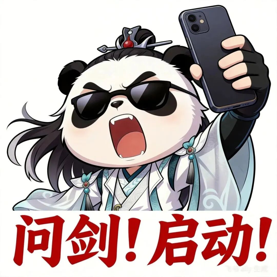 9月更新前瞻 | 六合之弈开赛,仙盟时代即将开启! 9月更新前瞻 | 六合之弈开赛,仙盟时代即将开启!