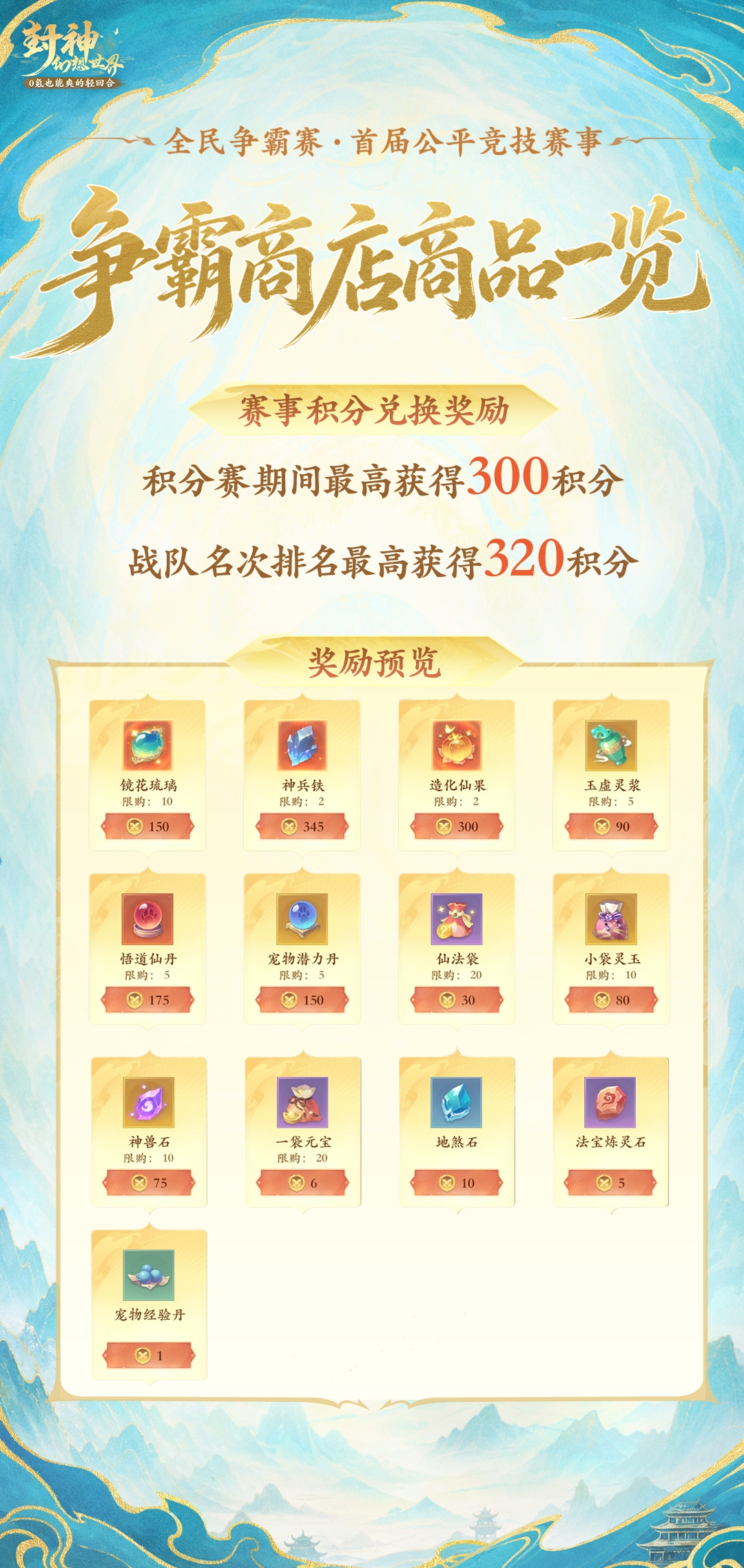 如何拿满全民赛三重奖励?瓜分14万现金、获取专属好礼全攻略来啦! 如何拿满全民赛三重奖励?瓜分14万现金、获取专属好礼全攻略来啦!