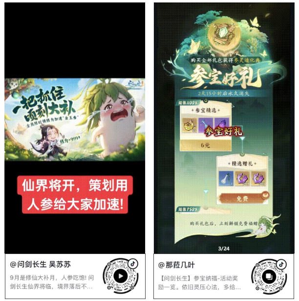 人参宝宝出道啦！来仙笔一挥，赢海量仙玉&月卡！