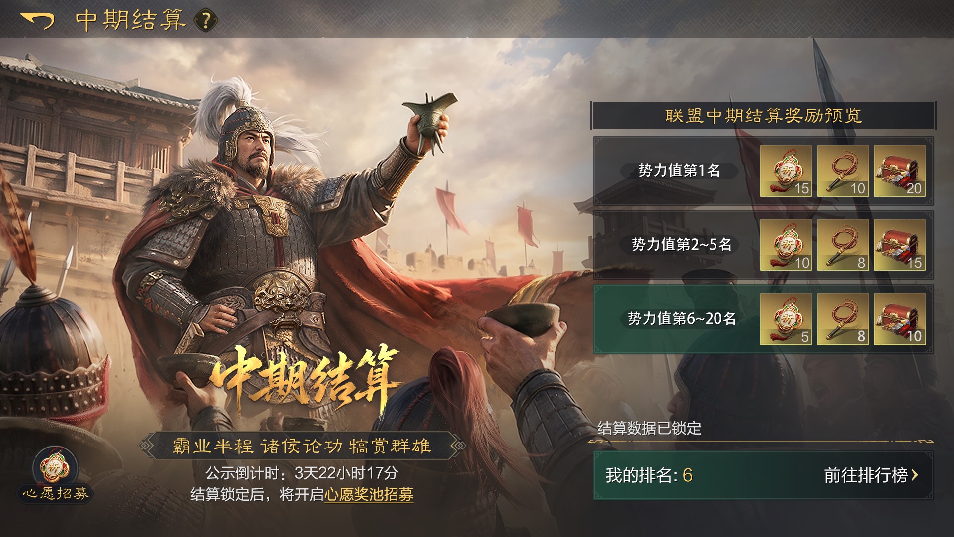 全赛季新增中期结算，心愿卡池将同步开启