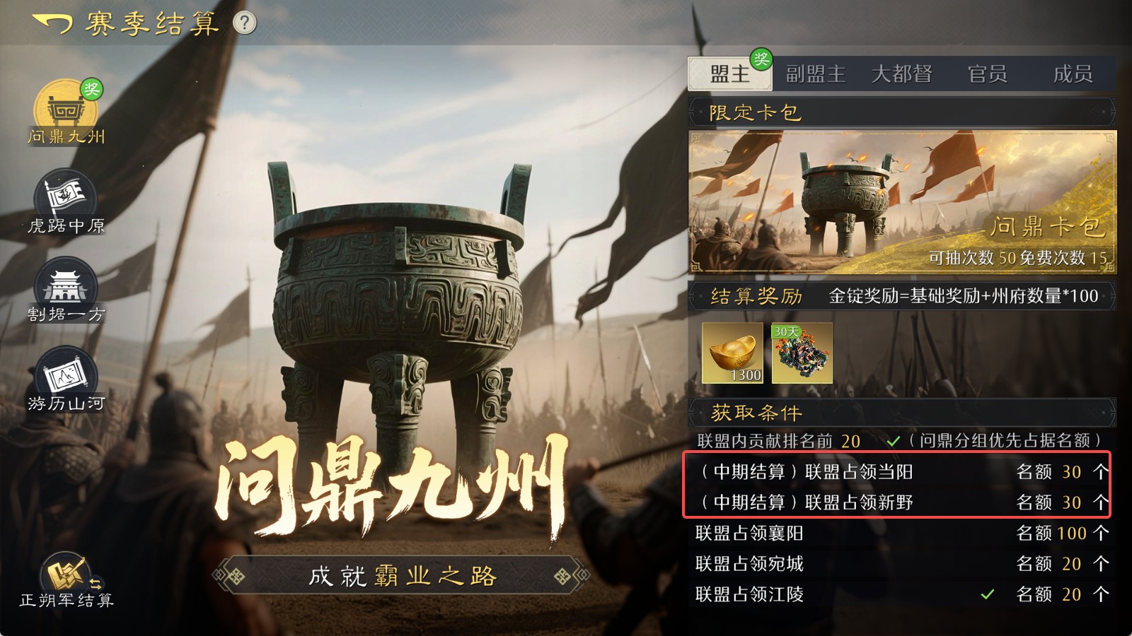 全赛季新增中期结算，心愿卡池将同步开启